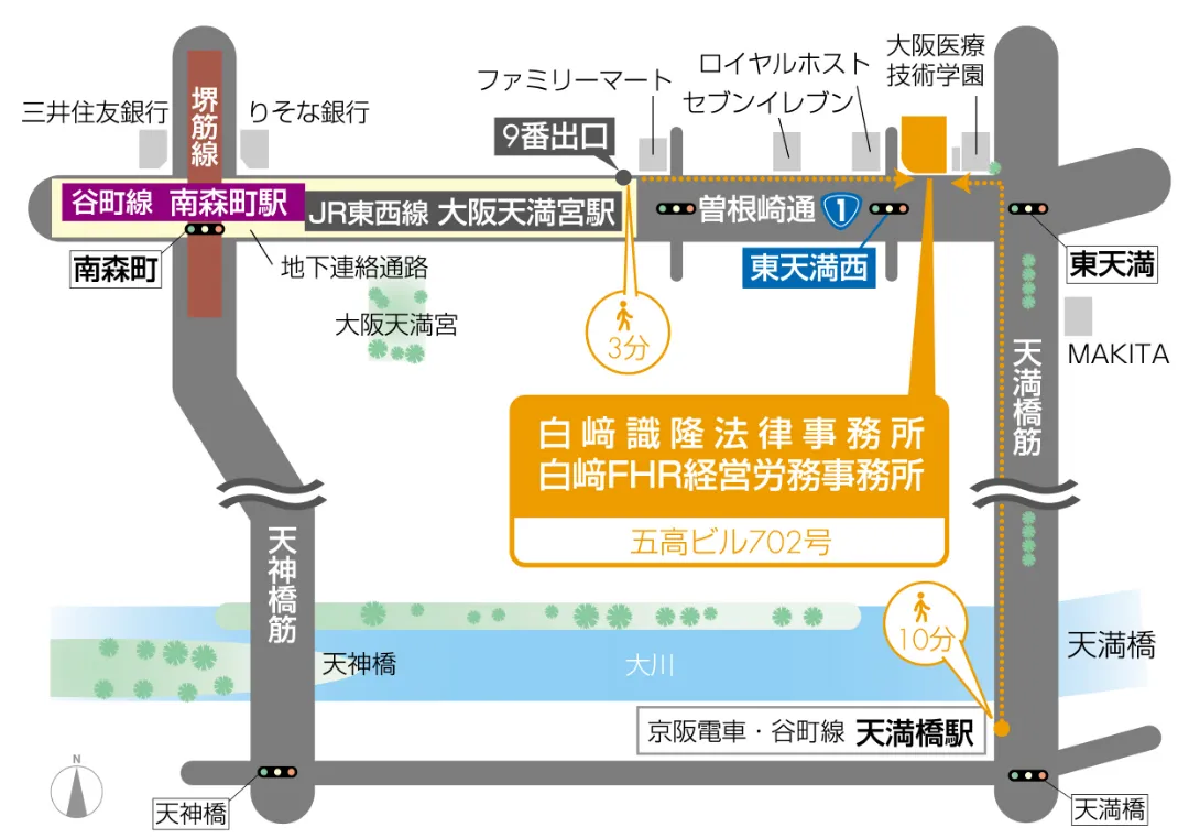 白﨑識隆法律事務所・白崎FHR経営労務事務所へのアクセスマップ